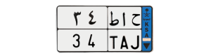 لوحة ح ا ط 34